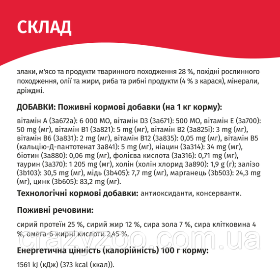 Сухий корм для котів Мяу з карасем 11 кг B1241201 | Зображення 1