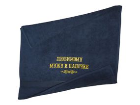 Рушник з вишивкою махровий банний 70*140 темно - синій чоловікові татові rus 00266