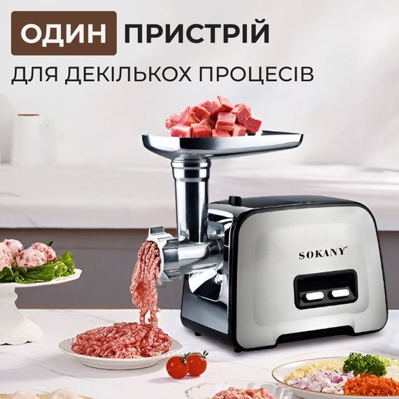 Електром'ясорубка Sokany SK090 професійна 3500 Вт | Зображення 1
