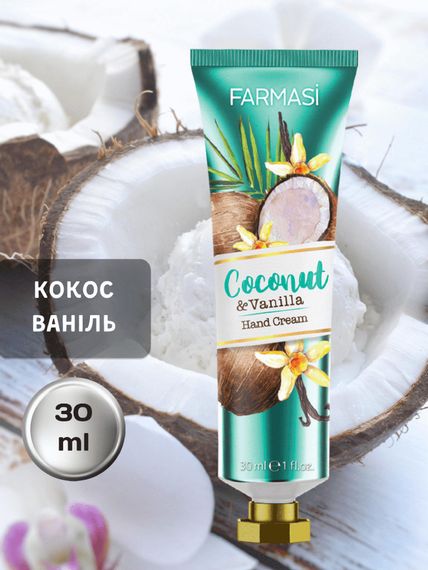 Крем для рук зволожуючий Farmasi Кокос та ваніль 30 мл