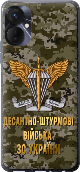 Чехол на Tecno Spark 9 Pro ДШВ ЗСУ "5303u-2832-17620"