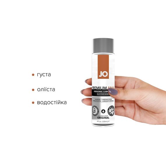 Анальна змазка JO ANAL PREMIUM — ORIGINAL (120 мл) на силіконовій основі водостійка | Зображення 1