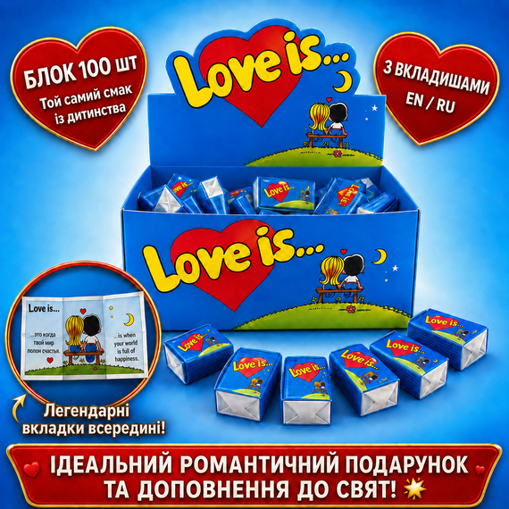 Жевательная резинка Love Is клубника банан 100 шт