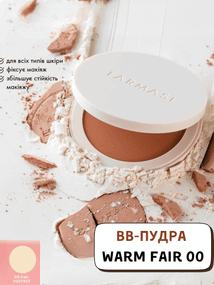 ВВ-пудра Farmasi Warm Fair 00 12 г