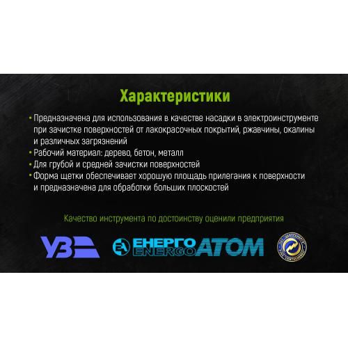 Щітка торцева посилена "пучки крученого дроту" 75мм, М14х2 Alloid | Зображення 3