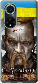Чехол на Huawei Nova 9 Pro Козак-Украинец "1150u-2503-17620"