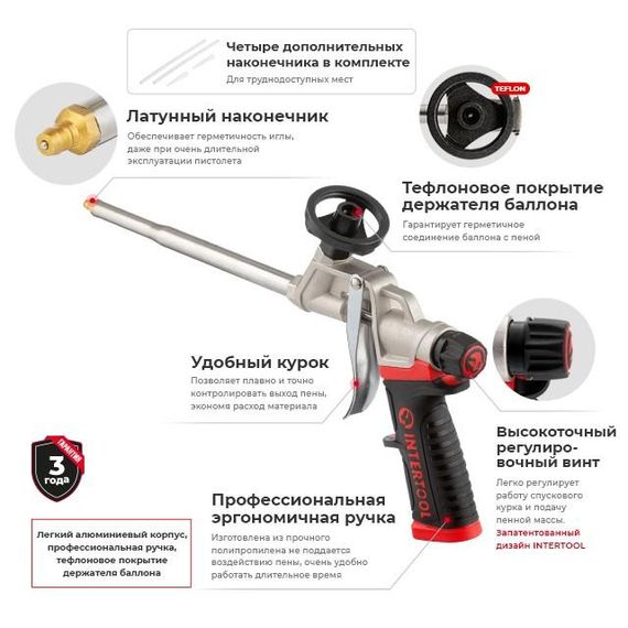 Пистолет для пены Intertool - **** мм тефлон держатель Storm (PT-0609) | Зображення 6