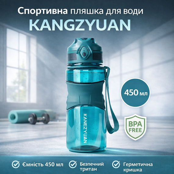 Спортивная бутылка для воды KANGZYUAN 450 мл голубая, тритановая (BPA Free) | Зображення 3