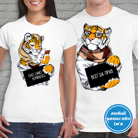 Футболки новорічні Фемілі Лук "Сім'я Тигрів. Символ 2022" Family Look парні | Зображення 1