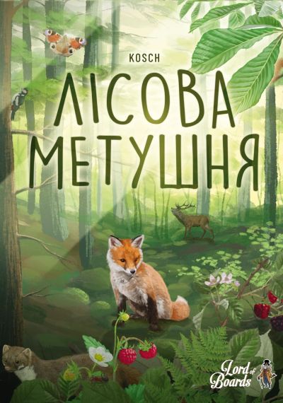 Настільна гра Лісова метушня (Forest Shuffle)