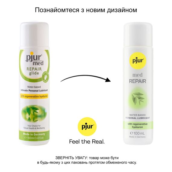 Лубрикант на водній основі pjur MED Repair glide 100 мл з регенерувальним гіалуроном для сухої шкіри | Зображення 2