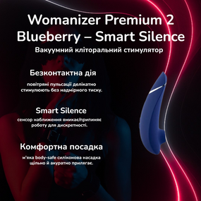 Вакуумний кліторальний стимулятор Womanizer Premium 2 Blueberry – Smart Silence, водозахист, USB-зарядка