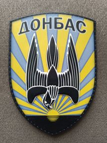 Шеврон батальйон "Донбас" 3D гумовий