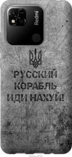 Чохол для Xiaomi Redmi 10A з пластику FCh_028887