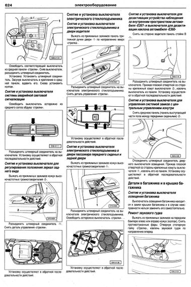 Skoda Octavia. Посібник з ремонту й експлуатації. Книга | Зображення 3