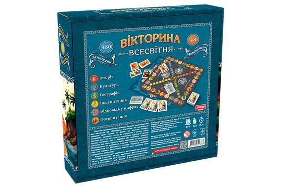 Настільна гра "Вікторина Всесвітня" ARTOS | Зображення 1