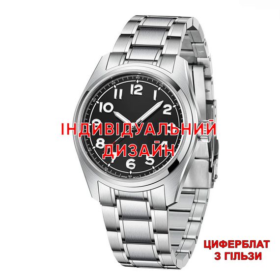 Годинник Awarder 055 Silver-Black Гільза з індивідуальним дизайном та сталевим корпусом