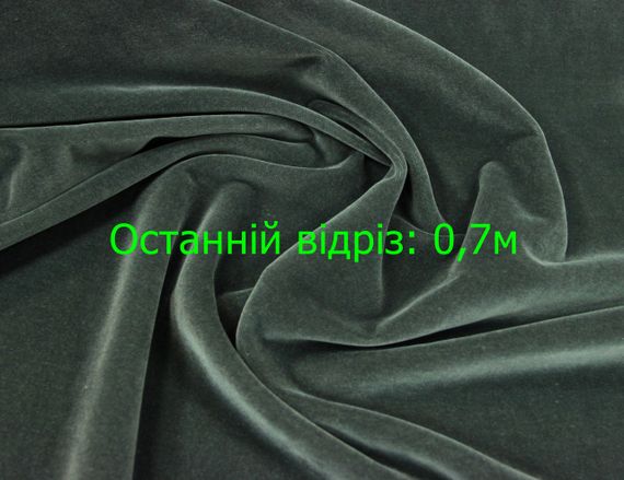 Останній відріз 0,7м Бавовняний оксамит італійський натуральний сірий однотонний GK 42