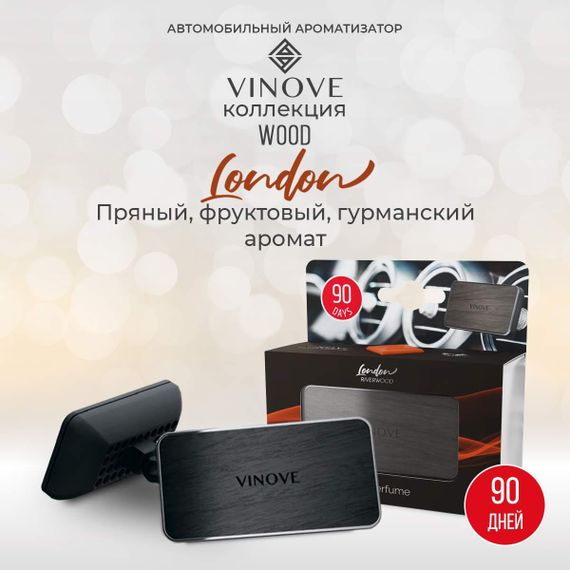 Ароматизатор в машину VINOVE Лондон темное дерево | Зображення 2