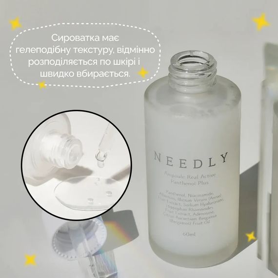 Відновлювальна ампульна сироватка з пантенолом Needly Ampoule Real Active Panthenol Plus (50 ml) | Зображення 4