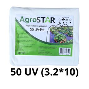Агроволокно&quot;AgroStar&quot; 50 UV біле(3,2*10)*