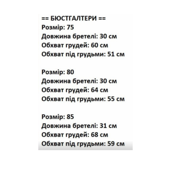 Бюстгальтер жіночий пуш-ап брителі з'ємні чорний 75В,80В,85В | Зображення 2