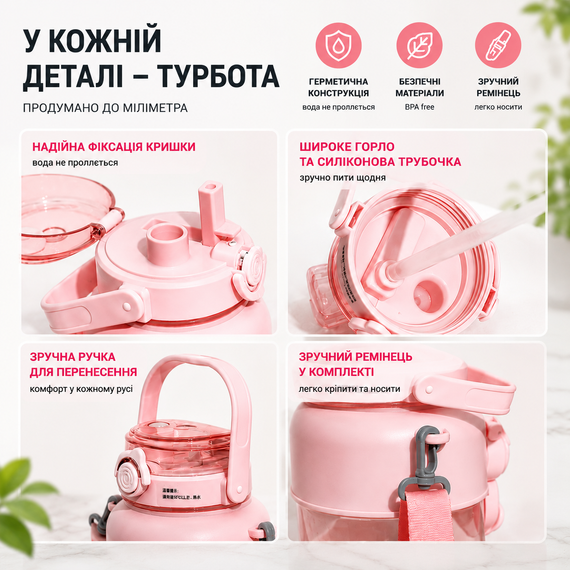 Детская бутылка для воды "Мишка" 1000 мл (1 л), розовая, с трубочкой, ремешком и герметичной крышкой | Зображення 2