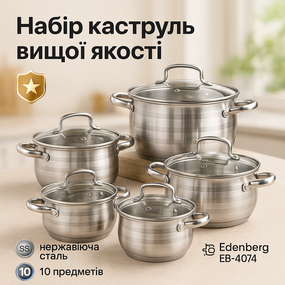 Каструлі посуд для електричних плит, Набір каструль для електронної плити, Хороший набір каструль VB-24