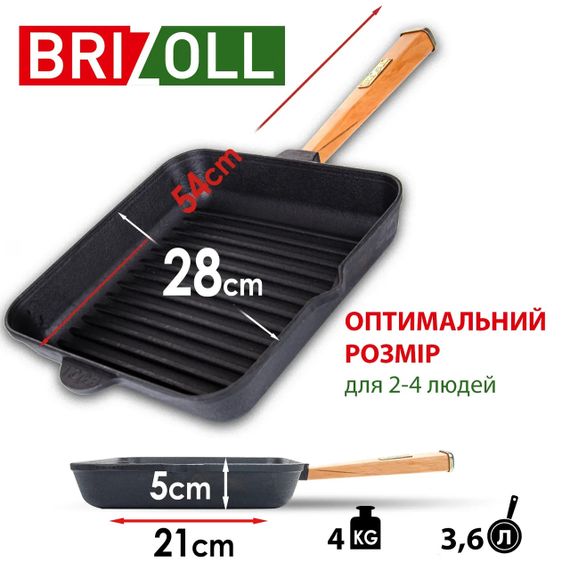 Сковорода-гриль чавунна Brizoll Optima 28х28 см O282850G-P з дерев'яною ручкою для всіх плит | Зображення 2