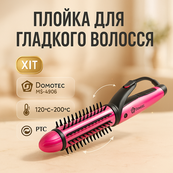 Конусна плойка для прикореневого об'єму, Щипці для завивки хвилястого волосся Круті плойки волосся IH-11