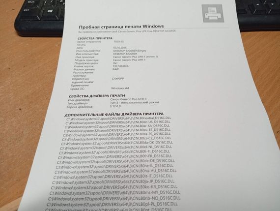 Принтер Б-клас Canon i-SENSYS LBP6650dn / Лазерний монохромний друк / 600x600 dpi / A4 / 33 стор/хв / USB 2.0, Ethernet / Дуплекс б/в | Зображення 5