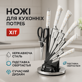 Набор ножей для готовки, Набор ножей для поваров, Бюджетные кухонные ножи Ножи кухонных нужд GW-85