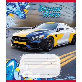 Тетрадь ученическая "Зацени тачку" 012-500387K-3 в клетку, 12 листов (959050)