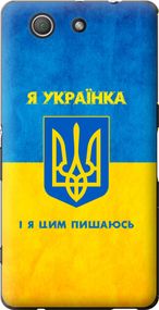 Чехол на Sony Xperia Z3 Compact D5803 Я украинка "1167u-277-17620"
