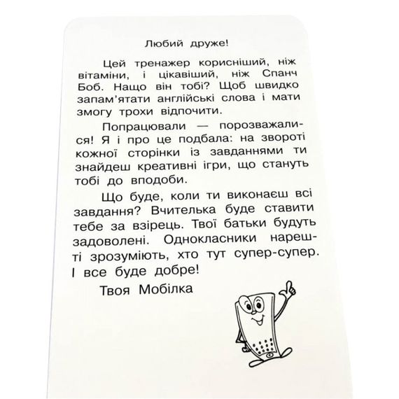 Навчальна книга Тренажер з англійської мови. Займенники 104832 | Зображення 4