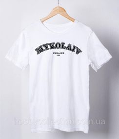 Футболка чоловіча із патріотичним принтом "Mykolaiv Ukraine 1789" біла