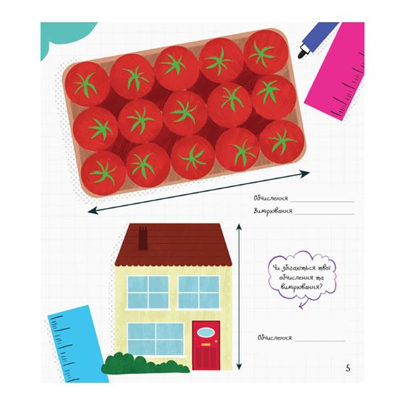 STEM-старт для детей "Математика : книга-активити" Ранок 1234005 на украинском языке | Зображення 3