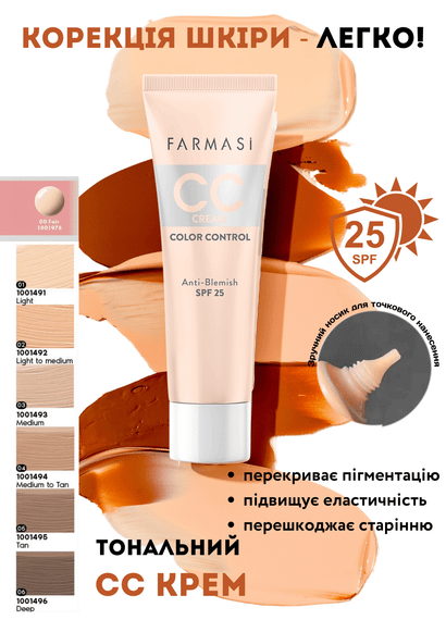 Тональный крем Farmasi СС увлажняющий солнцезащитный 25 SPF 04 Medium To Tan 30 мл | Зображення 1
