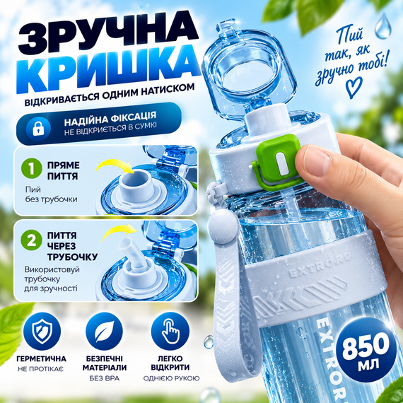 Спортивна блакитна пляшка EXTRORD 850 мл із захистом від протікання та стильним дизайном | Зображення 8