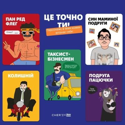 Настільна гра Memo Games Це точно ти! (укр.) (0032) | Зображення 5