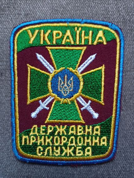 Шеврон "Державна прикордонна служба" (бордовий)