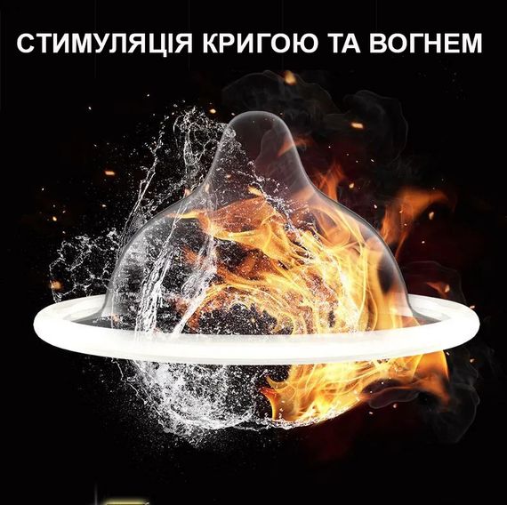 Презерватив OLO ICE&FIRE з гіалуроновою кислотою 0.01 | Зображення 1