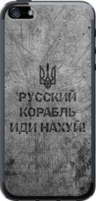 Чехол на iPhone 5s Русский военный корабль иди на v4 "5223u-21-17620"