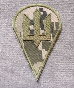 Шеврон Десантно-штурмове війська ЗСУ (якість) Піксель