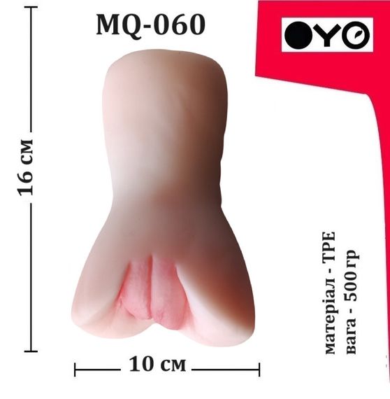 Мастурбатор вагина OYO - Beautiful Princess, MQ-060 Sex Aura | Зображення 7