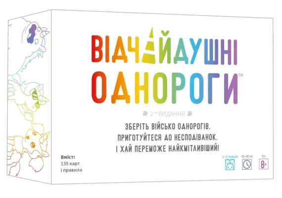 Настольная игра Неудержимые единорожки (Unstable Unicorns) укр.