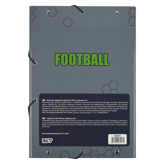 Папка для праці на гумці Football YES 500255 Різнокольоровий shop (5056574472175) | Зображення 2