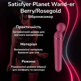 Вібромасажер Satisfyer Planet Wand-er Berry/Rosegold Потужний для тіла та інтимної стимуляції