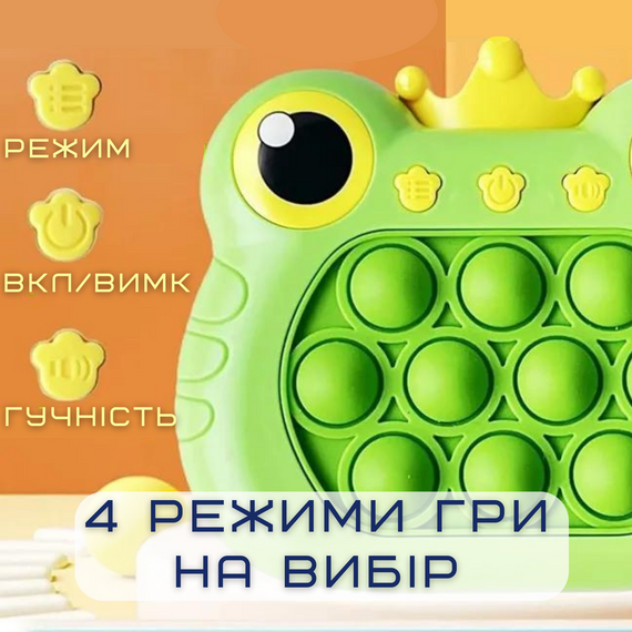 Дитяча Інтерактивна Розвиваюча Іграшка Ігрова Консоль Антистрес Електронний Pop It Pro 4 Режими + Підсвічування Поп Іт | Зображення 3