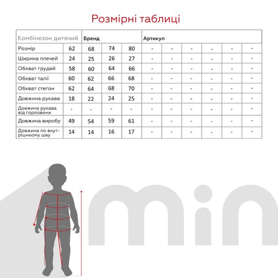 Комбінезон для дівчинки Baby Life 18-09 68 см Пудровий shop (2000991064843) | Зображення 5
